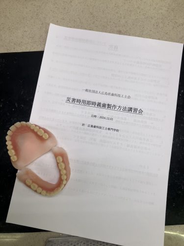災害義歯セミナー1-375x500.jpg